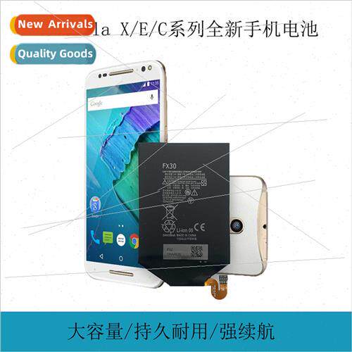 适用Motorola Pure Edition X/E/C/series cell phone batteries