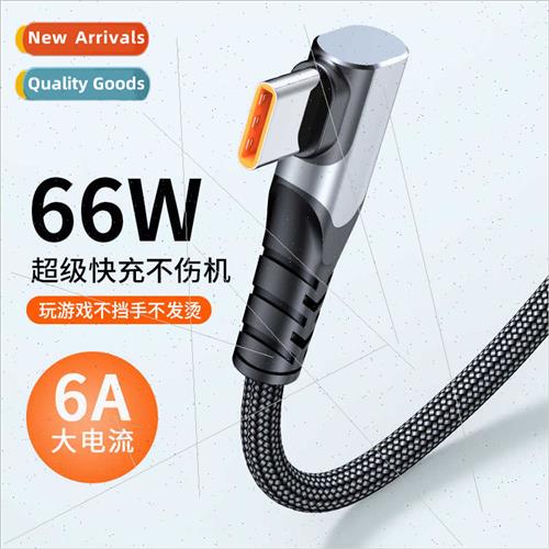 Super fast charging data cable 6A elbow htour cable L-type适