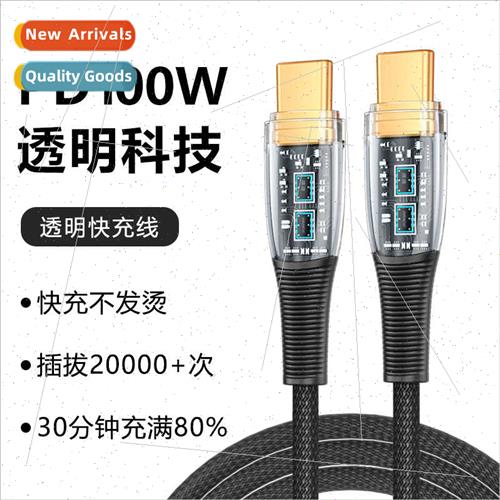 PD transparent data cable 100w30w6a super fast charging type