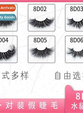False eyelashes in a pair 8D mink hair thick long multi-laye