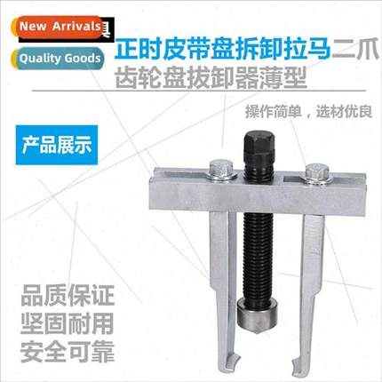 Timing Belt Plate Removal Rama Two Jaws Rama Gear Plate Pull