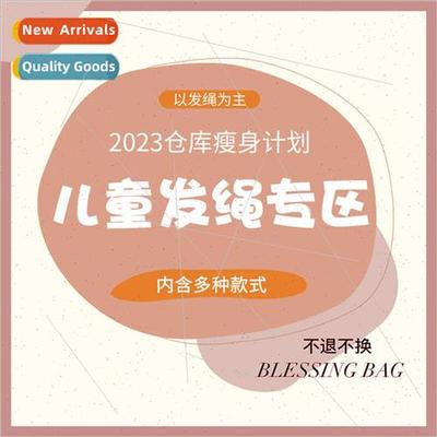 2023 Warehouse Slimming Program Children Hair Rope Girls Hai