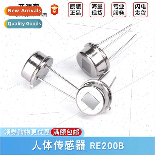 RE200B-P Human Body Infrared Pyroelectric Sensor