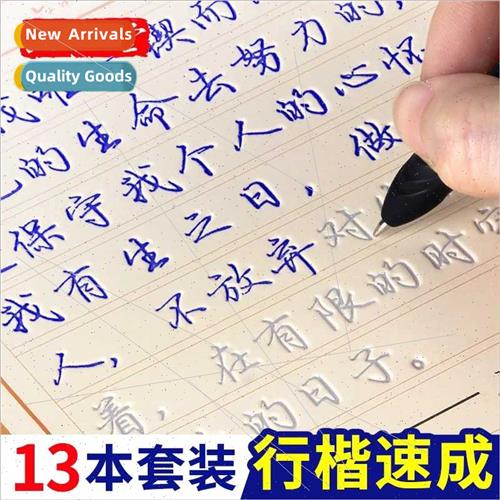 Concave groove character practice post adult running script