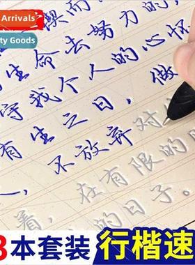 Concave groove character practice post adult running script