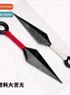 nja plastic big bter no small bter no hsword four generation