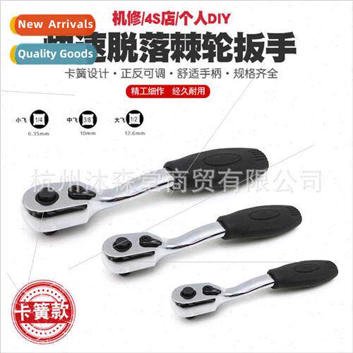 Circlip 45 teeth quick ratchet socket wrench auto repair Daf