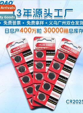 Huadao A product 3V electronic string lights car key remote