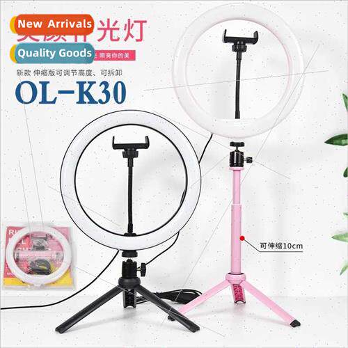 OL-K30 light bracket set ring fill light LED light large ape