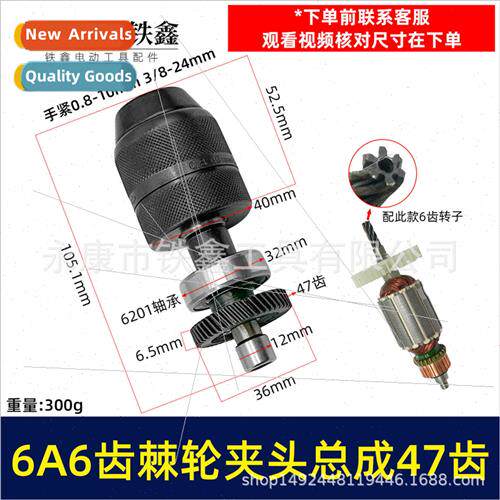 6A6 teeth 10mm electric drill ratchet chuck gear output shaf