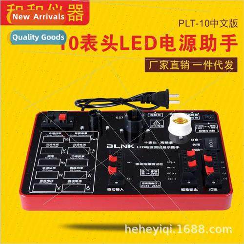 BLNK  Ten Meter Head Power Test Assistant Driver Power Param