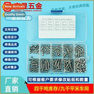 Steel 304 Nuts Screws Stainless Machine 340pcs Phillips