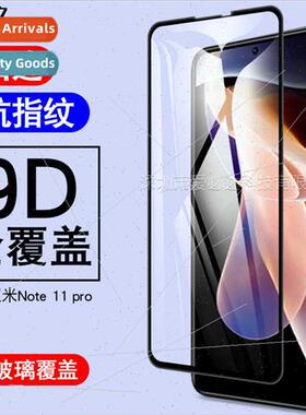 适用 Redmi Note 11 Pro full-screen tempered film Note11 Pro