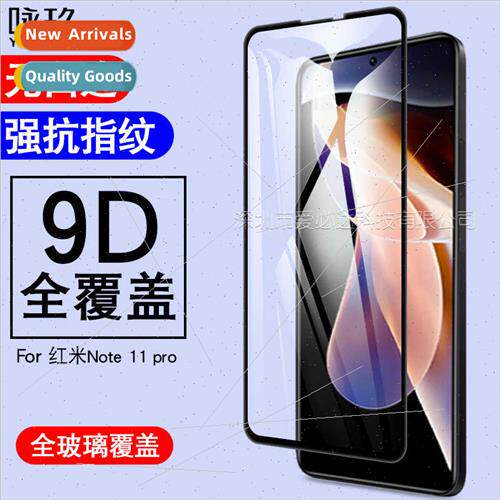 适用 Redmi Note 11 Pro full-screen tempered film Note11 Pro