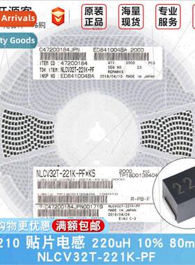 1210 Chip Inductor 220uH ±10% 80mA NLCV32T-221K-PF