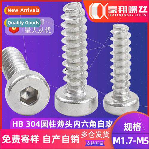 304 HB thin head hexagon socket flat tail tapping screws cup