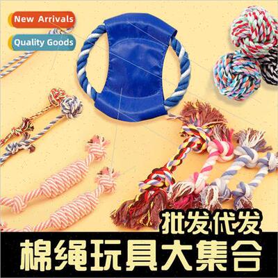 A variety pet toys dog cotton rope sling ball rope knot ball