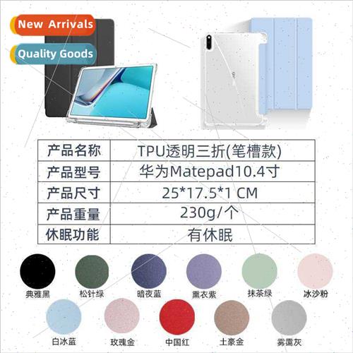 适用Huawei Tablet Case V6 matepad11/10.4 inch Matepadpro10.8