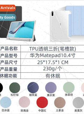 适用Huawei Tablet Case V6 matepad11/10.4 inch Matepadpro10.8