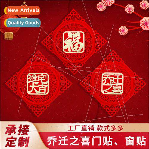 Into house big lucky lucky door stickers housewarming joy in