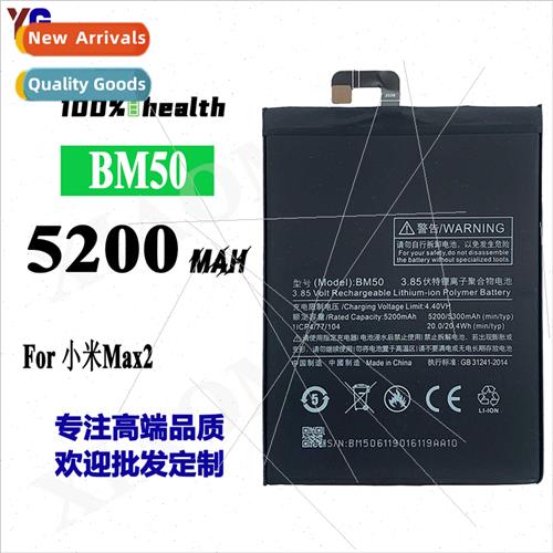 适用millet MAX2 battery redmi max2 high-capacity second gene