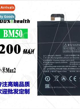适用millet MAX2 battery redmi max2 high-capacity second gene