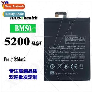 redmi max2 high 适用millet second battery capacity gene MAX2