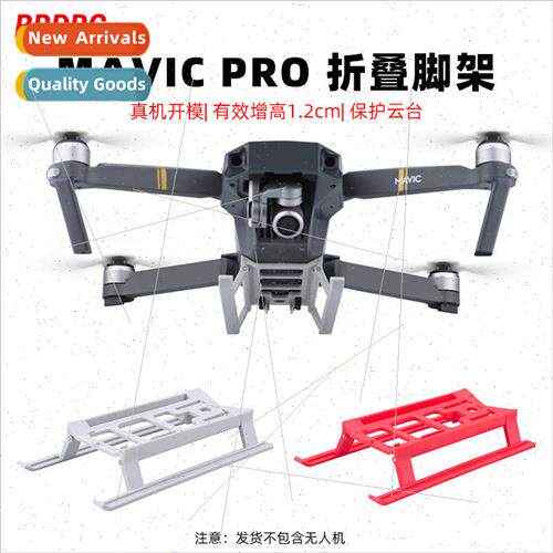 适用DJI MAVIC PRO heightening tripod foldable landing gear f