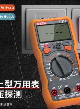 Multimeter digal high-precision anti-burn meter electrician