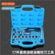 Base Reamer Cleaning 17PCS Remover Injector Tool Ream Diesel