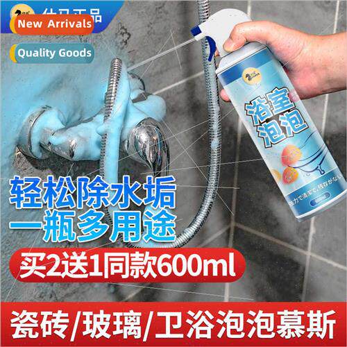 mescale remover bathroom tile cleaning shower glass stainles