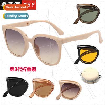 New third-generation foldable sunglasses women sun glasses i