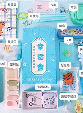 Graduation gift stationery  blind box big gift bag open blin