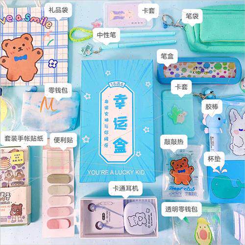 Graduation gift stationery  blind box big gift bag open blin