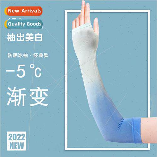 Gradient ice silk sunscreen sleeve set female thin driving a