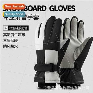 2023 new ski gloves men women  winter warm padded windprowat