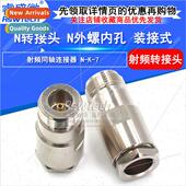 scr outer type mounting connector copper All