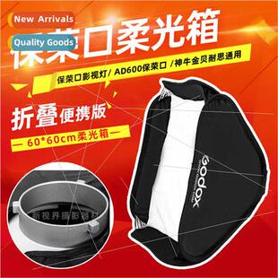 Portable 60*60cm Folding Softbox Portra ID Photo Studio Flas