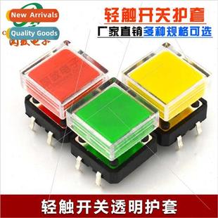 Square keycap A14 transparent cover or long foot wh 12*12*H7