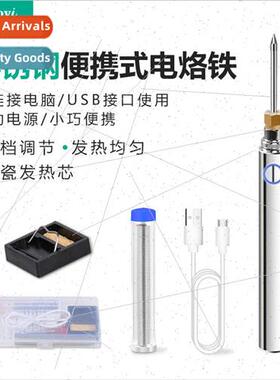 Stainless steel portable soldering iron household 15W mini U