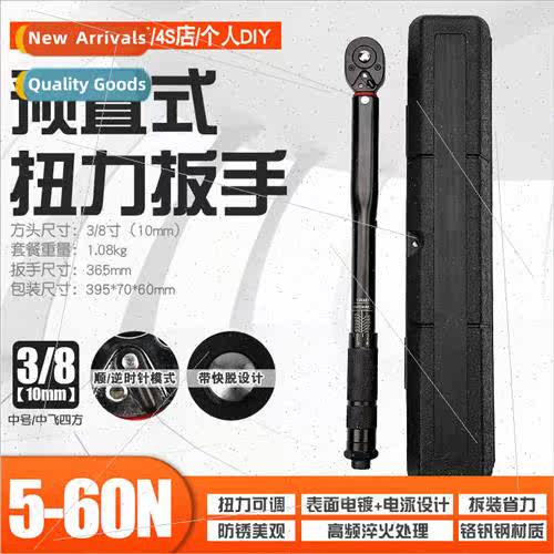 3/8 Forward Reverse Quick Adjustable Ratchet Torque Wrench M