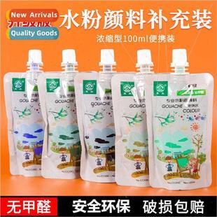 Gouache Extruded Paint Bag Childre 100ml Lemay