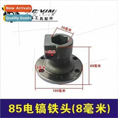 65 electric pickaxe small hole iron head cover 65 electric p