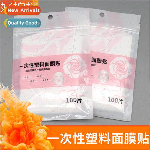 Beauty salon special disposable transparent plastic mask pas