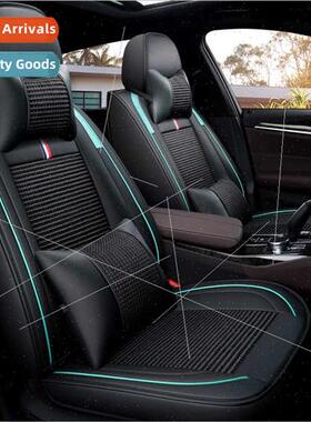 2020 new full package leather ice silk four seasons universa