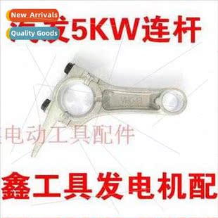 Gasoline generator 5KW connecting rod generator connecting r