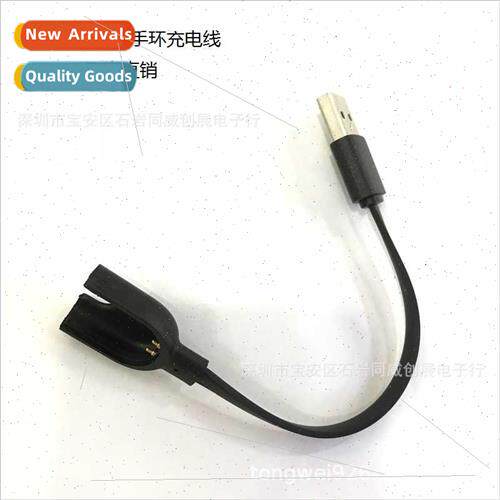 适用millet 3 bracelet charging cable sports bracelet millet