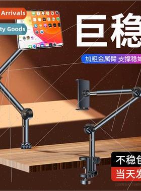 Mobile phone holder bedside desktop stand lazy tablet suppor