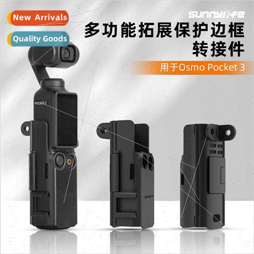 适用DJI pocket3 expansion adapter protective bezel extension