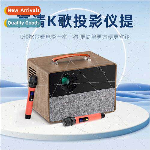 Projector HD home karaoke all-in-one android system outdoor